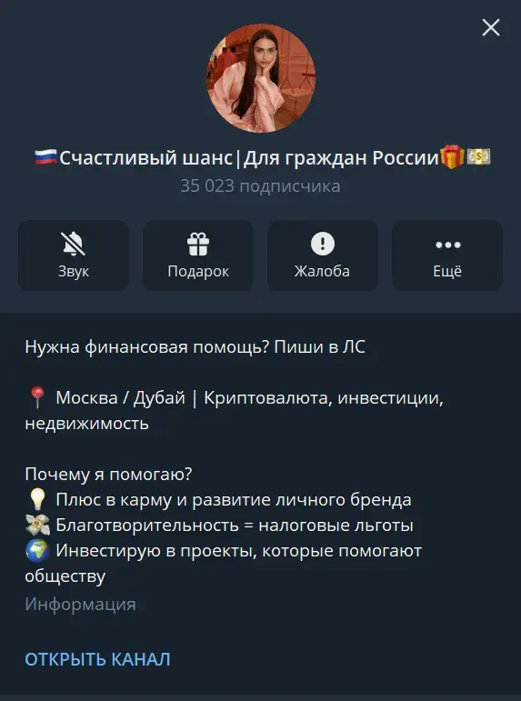 счастливый шанс для граждан россии тгк