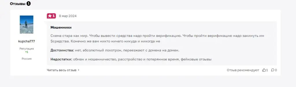 Отзывы о SecureSwop Отзывы о SecureSwop