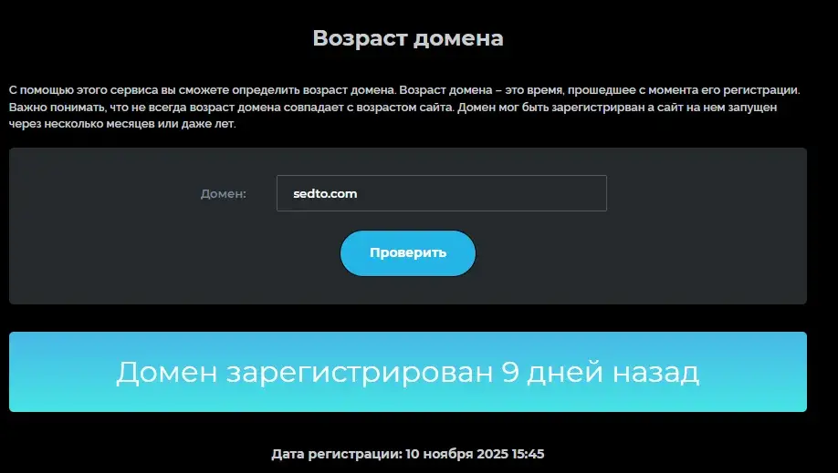 sedto отзывы