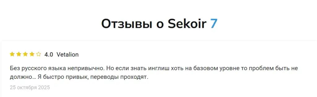 sekoir