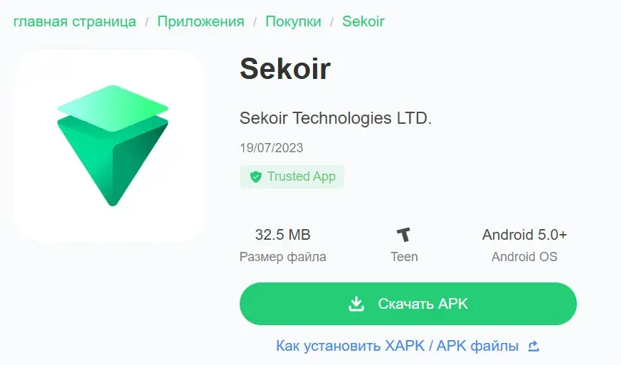 sekoir com отзывы