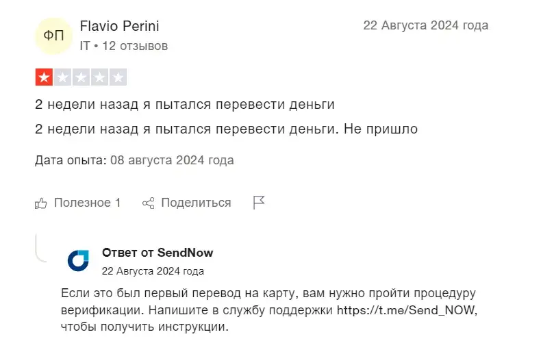 sendnow sendnow