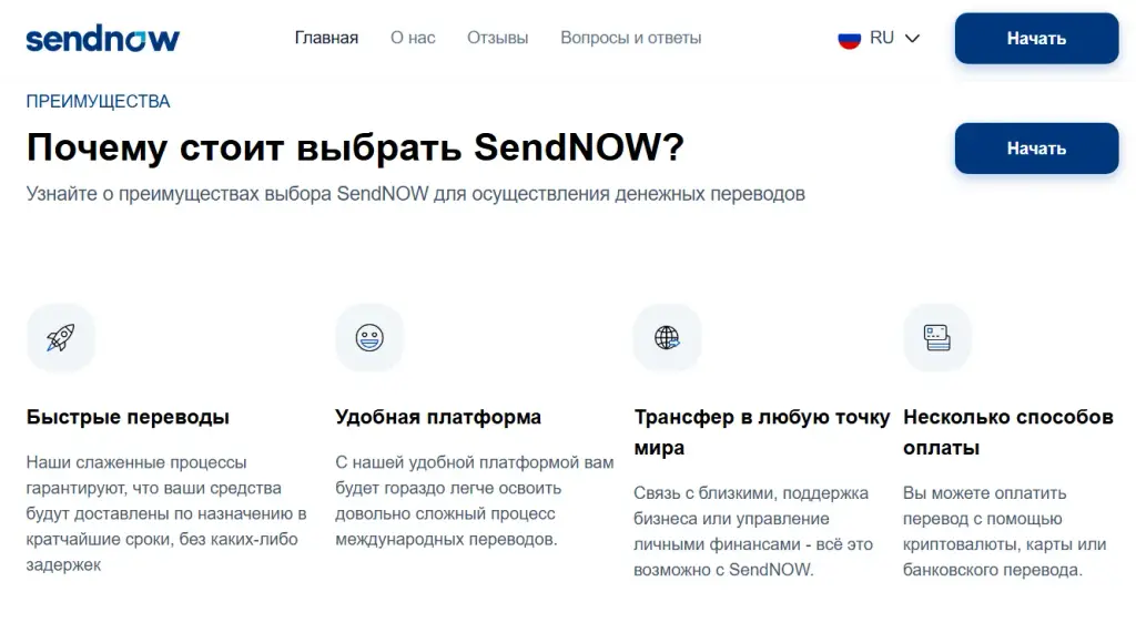 sendnow платежная система sendnow платежная система