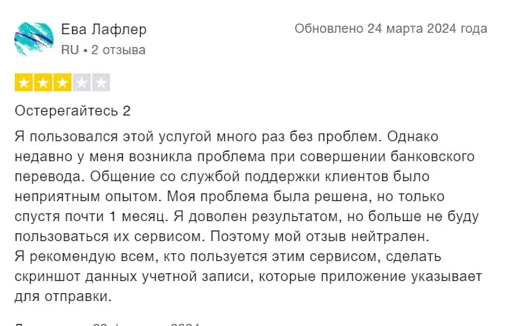 sendnow скам sendnow скам