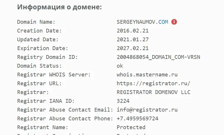сергей наумов инвестор