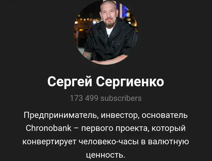 сергей сергиенко сергей сергиенко