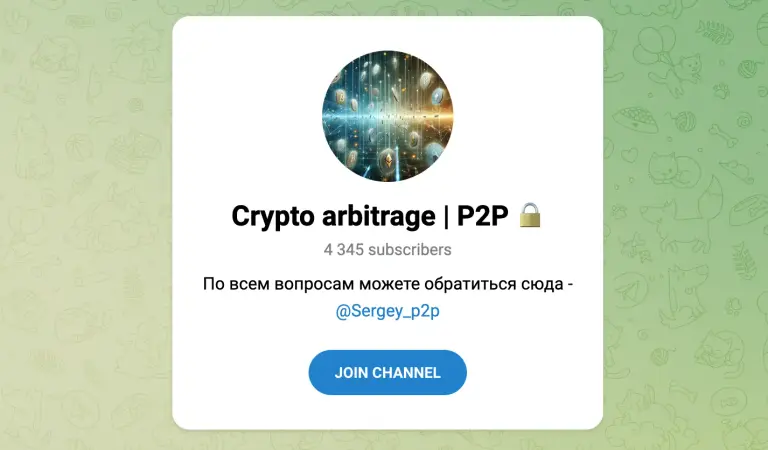 sergey p2p