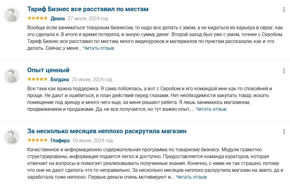 сероб шушанян маркетплейс отзывы сероб шушанян маркетплейс отзывы