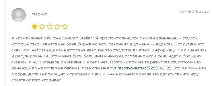 seventh stellar exchange биржа seventh stellar exchange биржа
