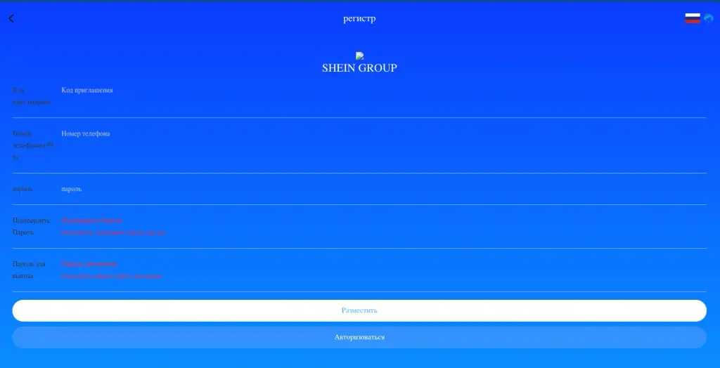 инвестиционная платформа sheingroup shop инвестиционная платформа sheingroup shop