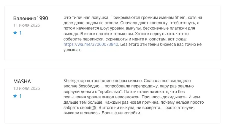 Шеингруп Шеингруп