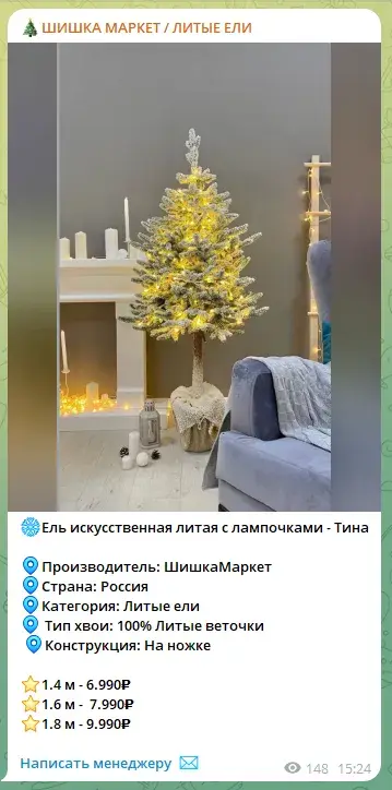 шишка маркет елки шишка маркет елки