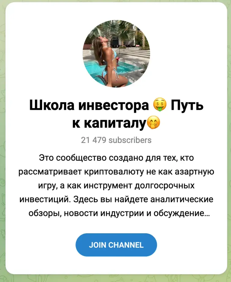 школа инвестора путь к капиталу школа инвестора путь к капиталу