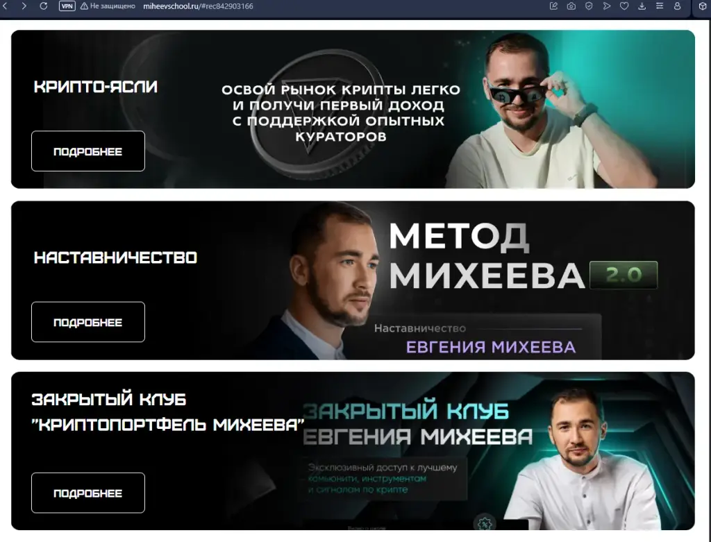 школа трейдинга евгения михеева отзывы школа трейдинга евгения михеева отзывы