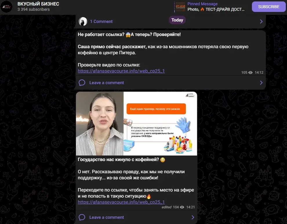 Школа Вкусного Бизнеса Александра Афанасьева