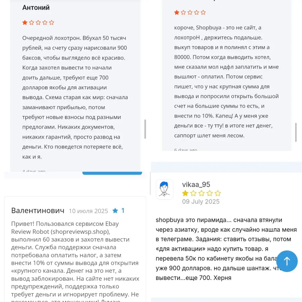 shopbuya shop отзывы shopbuya shop отзывы