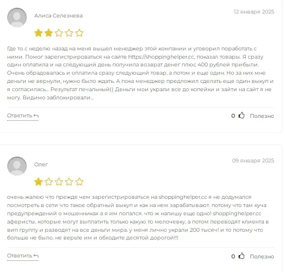 shoppinghelper shoppinghelper