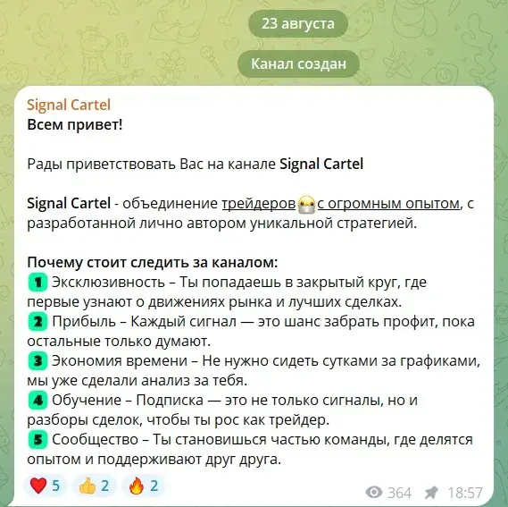 signalkartel