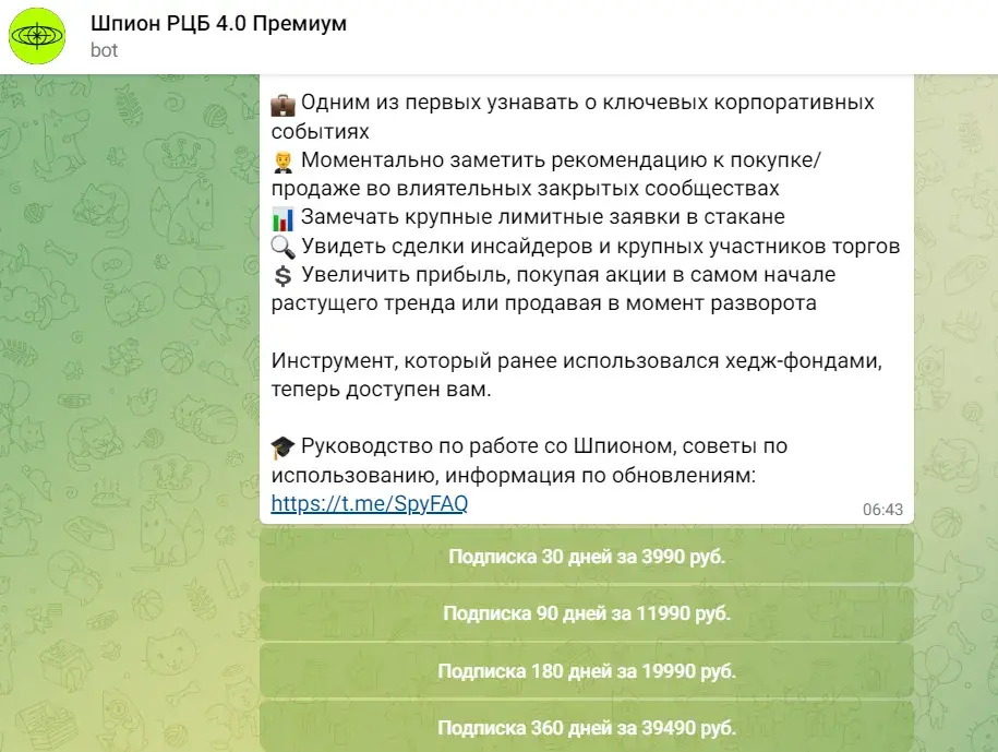 РЦБ Телеграмм канал РЦБ Телеграмм канал