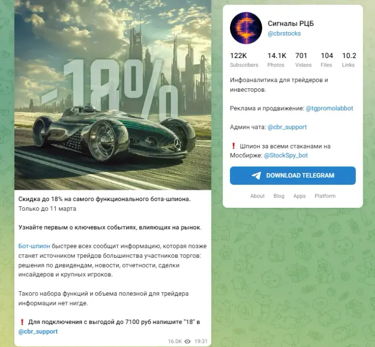 Сигналы РЦБ Сигналы РЦБ