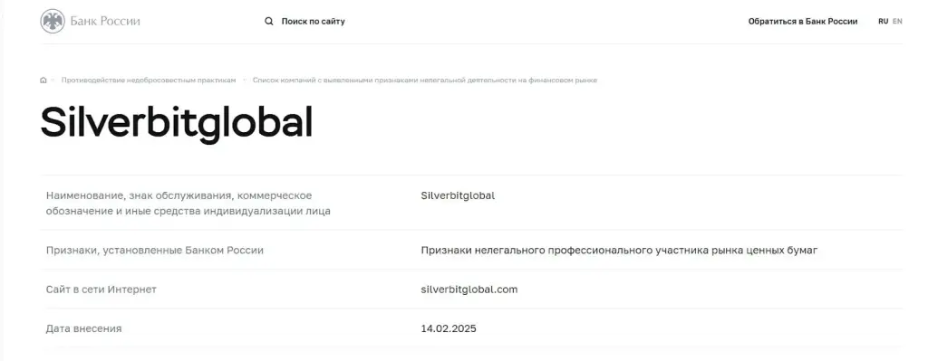 silverbitglobal com silverbitglobal com