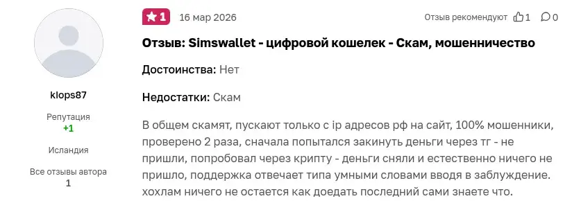 https simswallet ru отзывы https simswallet ru отзывы