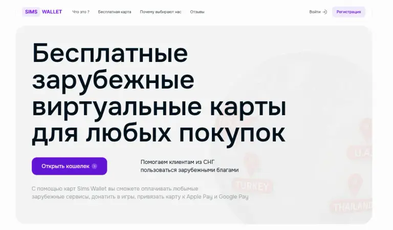 simswallet simswallet