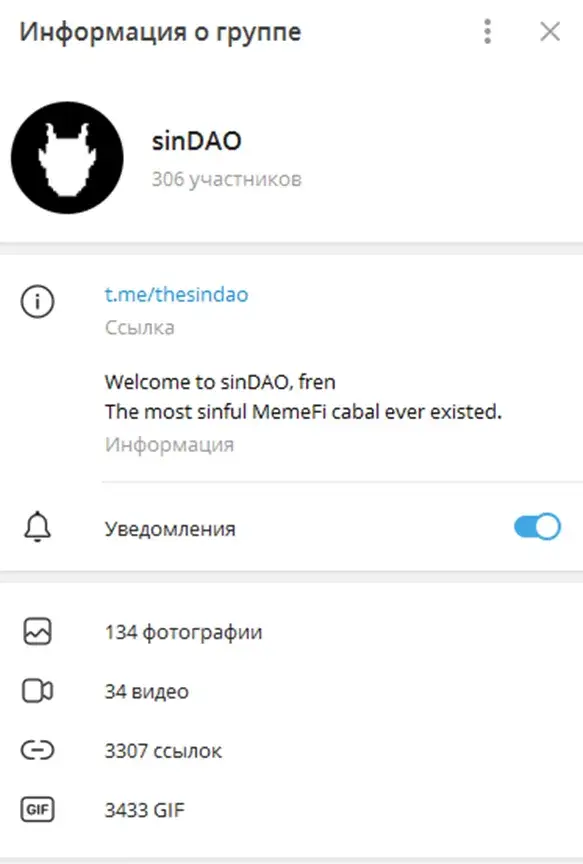 Телеграмм-канал SinDAO