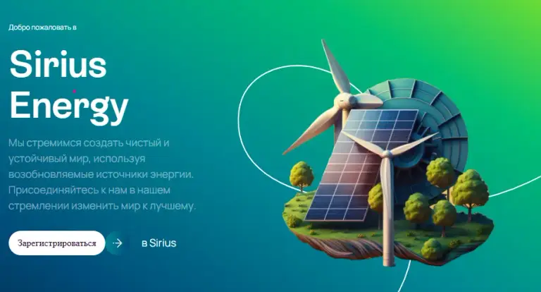 sirius energy sirius energy