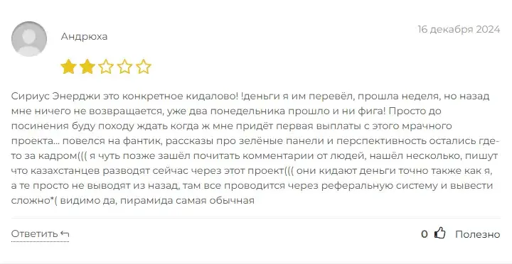 sirius energy co sirius energy co