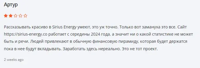 sirius energy co отзывы sirius energy co отзывы