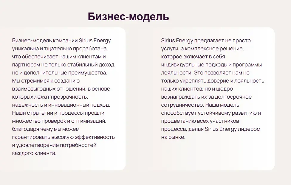 sirius energy компания sirius energy компания