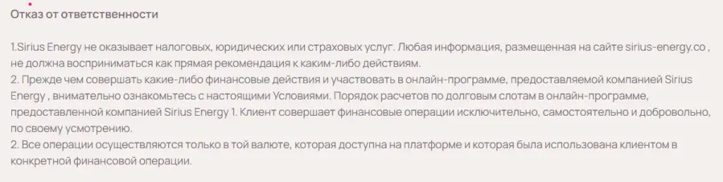sirius energy отзывы sirius energy отзывы