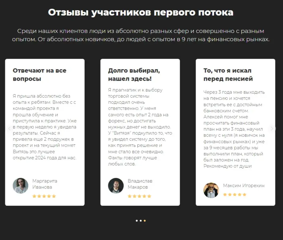 система витязь live сессии