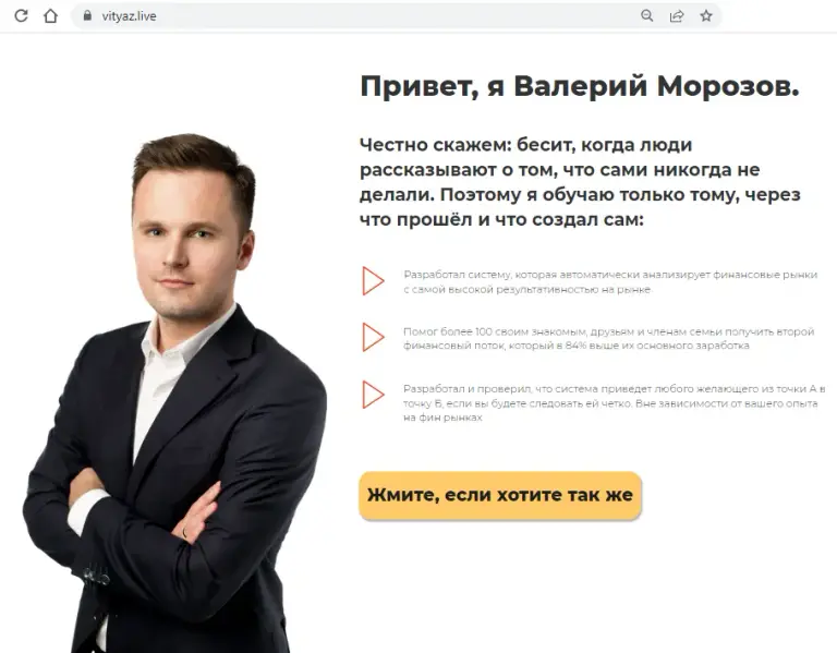 система витязь live сессии отзывы