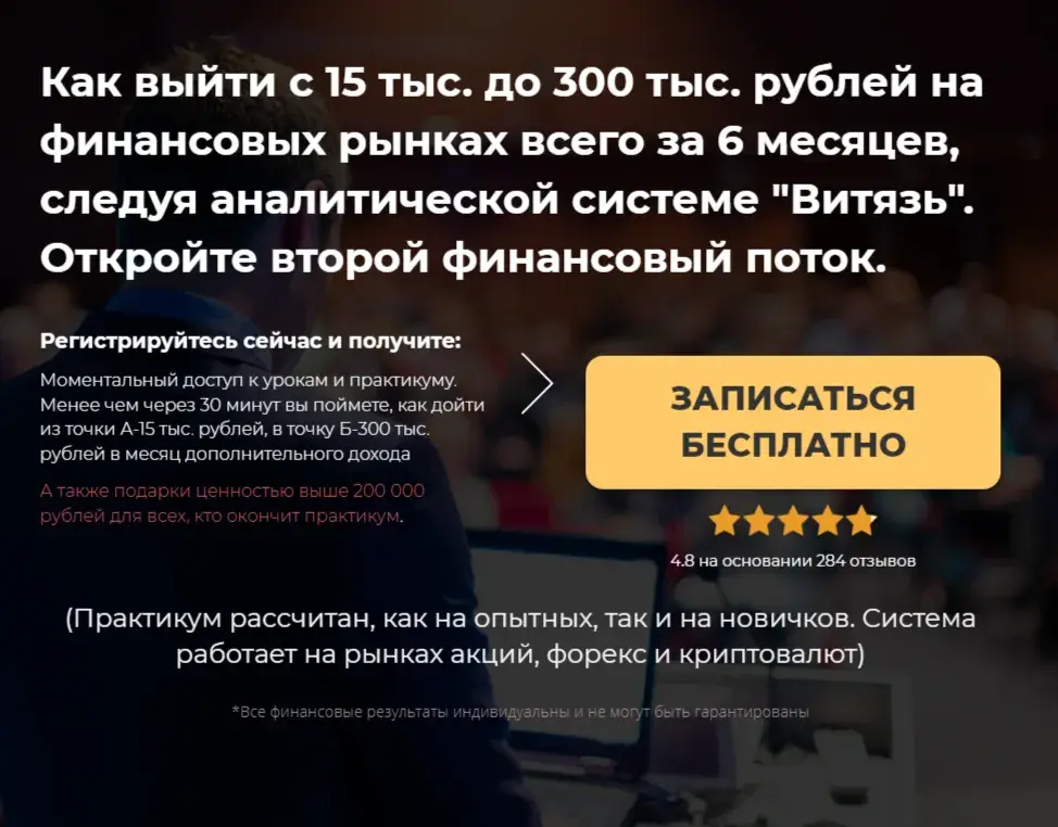 система витязь live сессии отзывы
