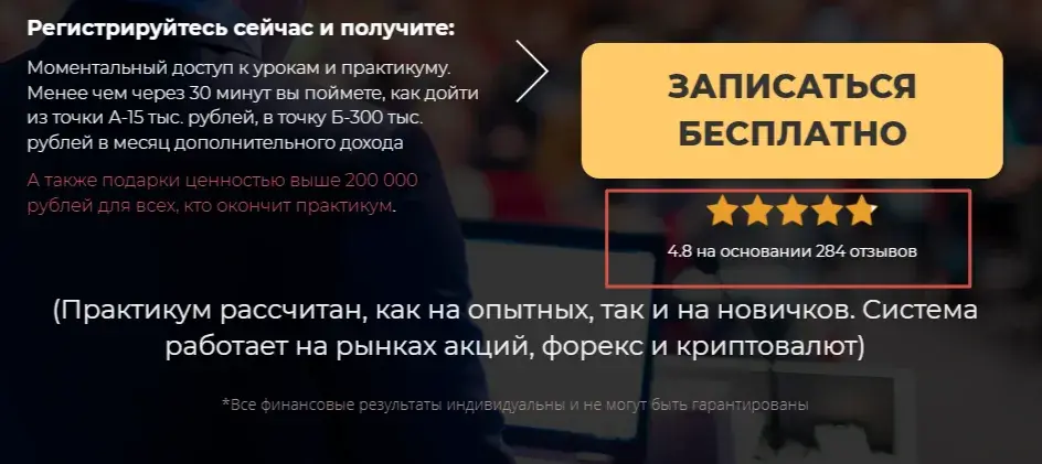 система витязь live сессии отзывы