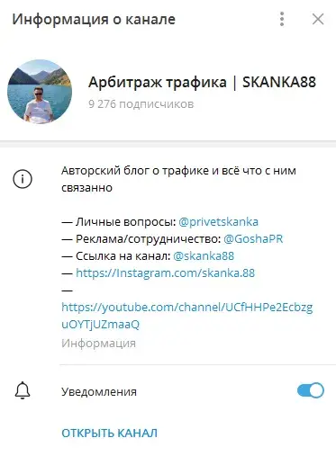 Телеграмм-канал Skanka88 Телеграмм-канал Skanka88