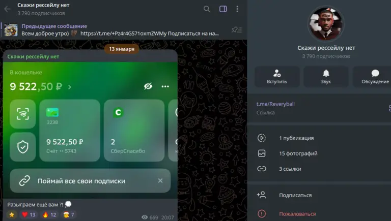Скажи Рессейлу Нет Скажи Рессейлу Нет