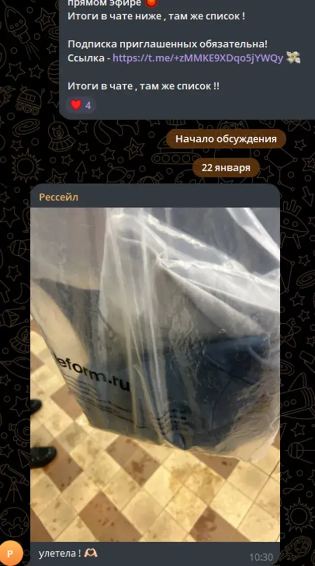Скажи Рессейлу Нет Скажи Рессейлу Нет