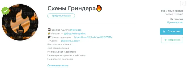 схемы гриндера тг отзывы схемы гриндера тг отзывы