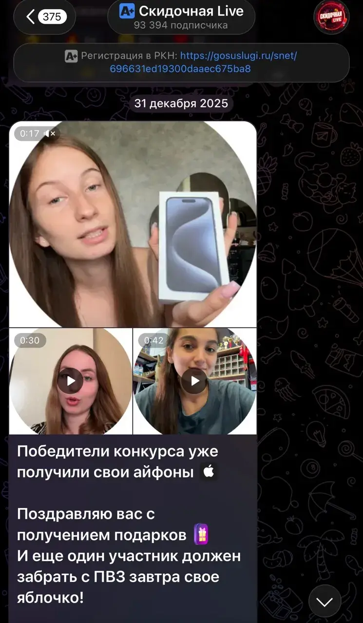 скидочная live розыгрыш скидочная live розыгрыш