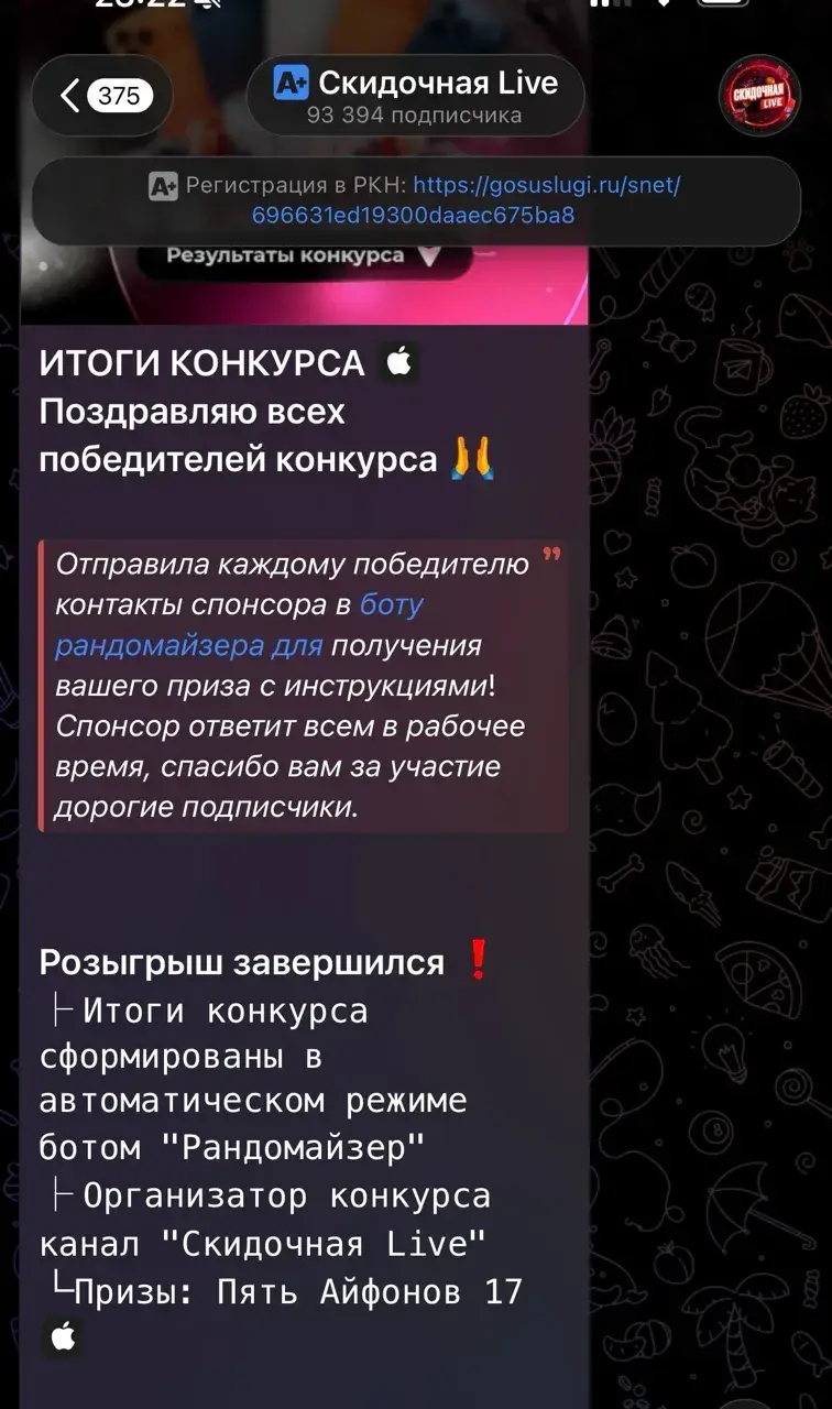 в телеграмме конкурс аккаунт скидочная лайф в телеграмме конкурс аккаунт скидочная лайф