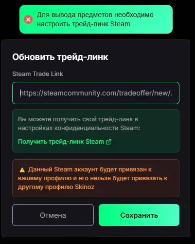 skinoz отзывы skinoz отзывы