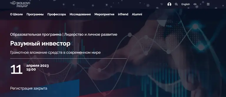 сколково разумный инвестор вадим махов сколково разумный инвестор вадим махов
