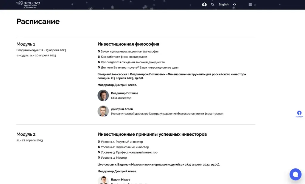 сколково разумный инвестор вадим махов сколково разумный инвестор вадим махов