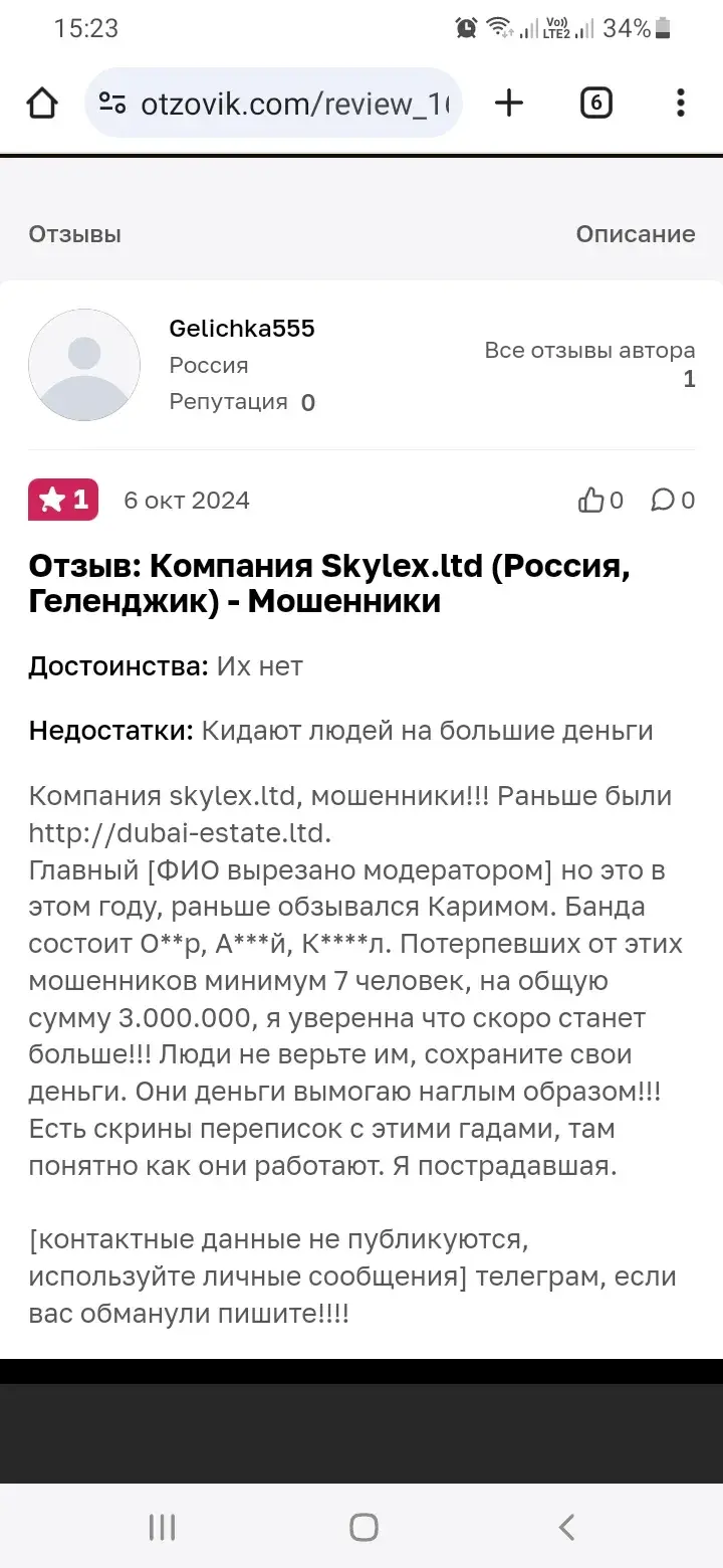 skylex ltd отзывы skylex ltd отзывы