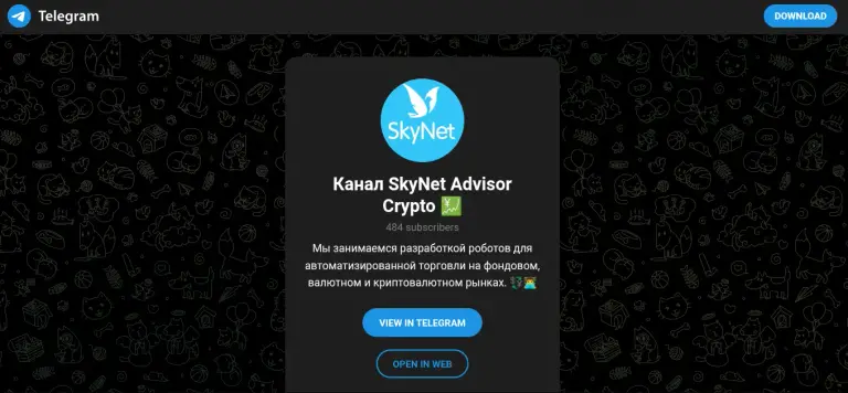 бот skynet отзывы