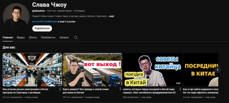 слава чжоу слава чжоу
