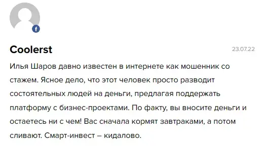 смарт инвест отзывы смарт инвест отзывы